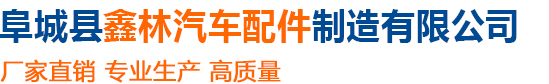 南宮市潤博合金材料有限公司